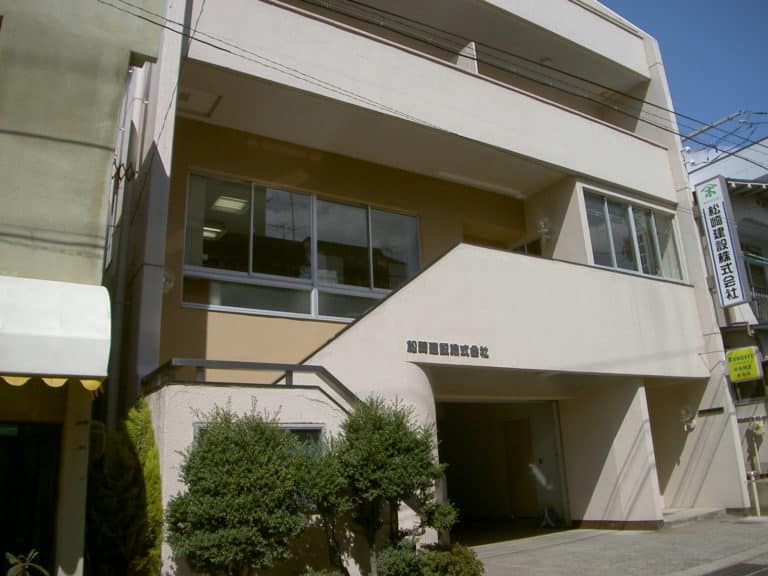 松崎建設社屋