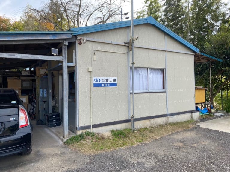 渡辺組社屋