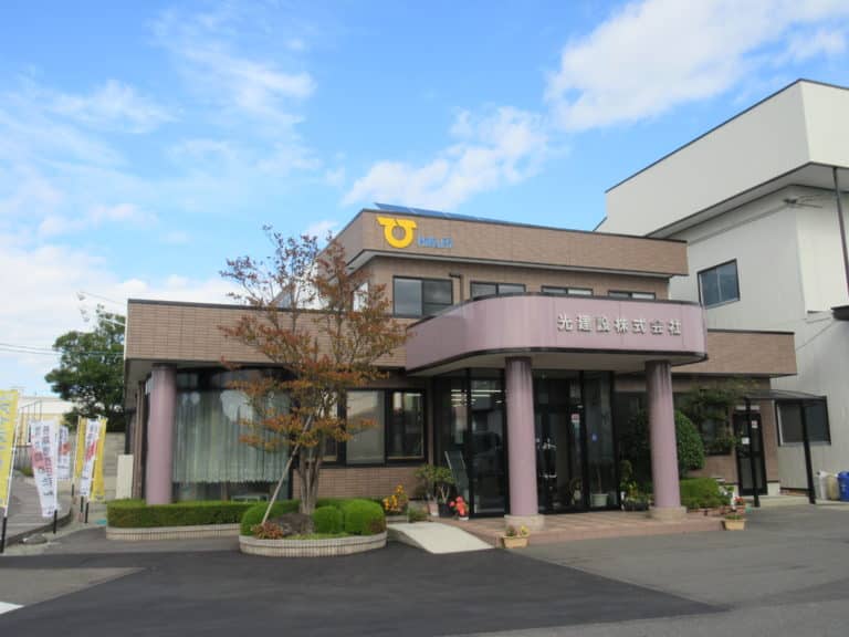光建設社屋