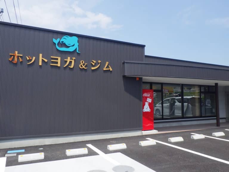 ホットヨガ&ジム