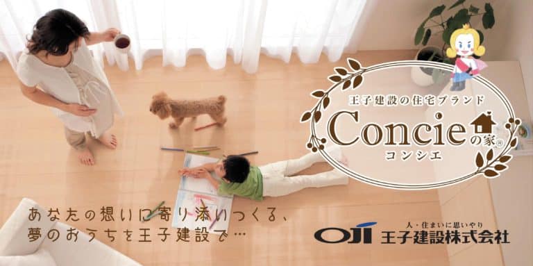 王子建設