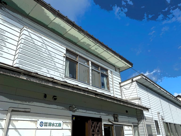 清水工業社屋