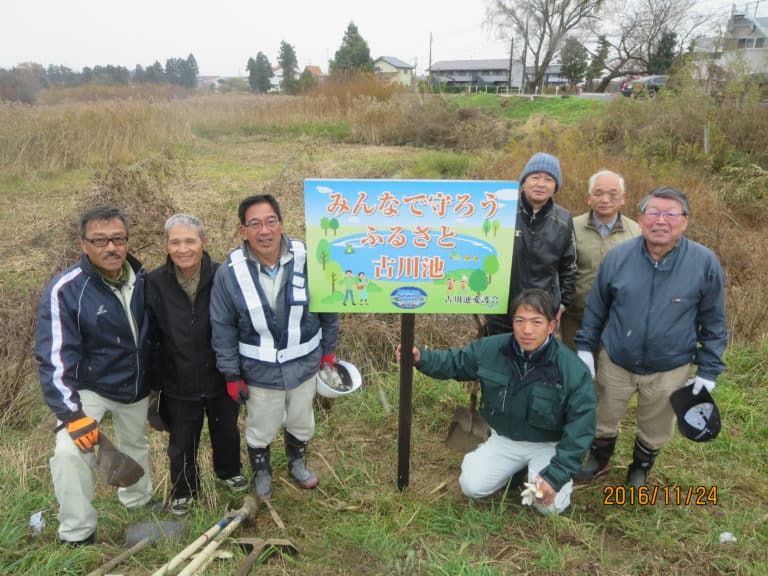 地域との環境改善