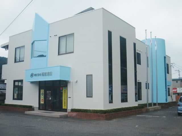 福産建設社屋