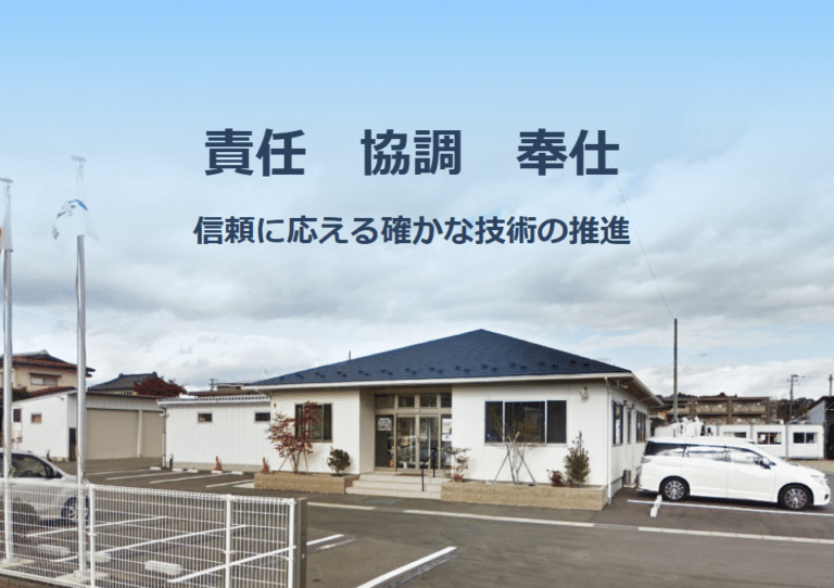 佐久間組社屋