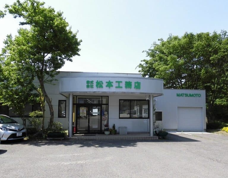 松本工務店社屋