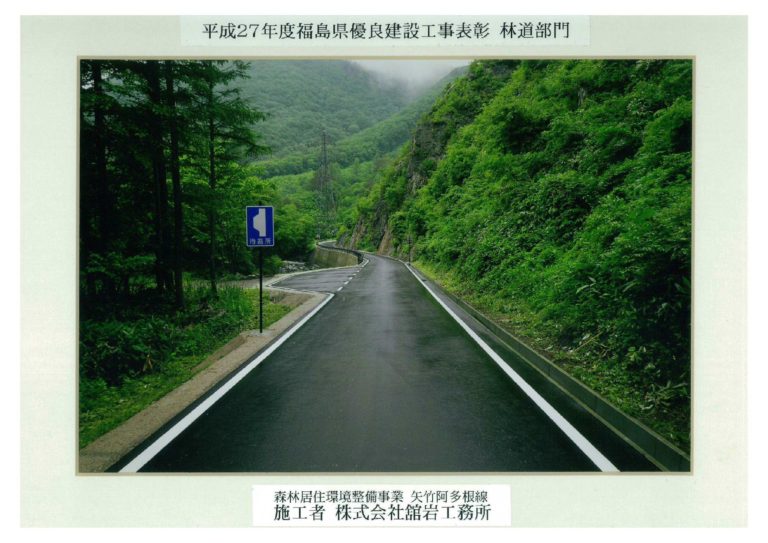 道路