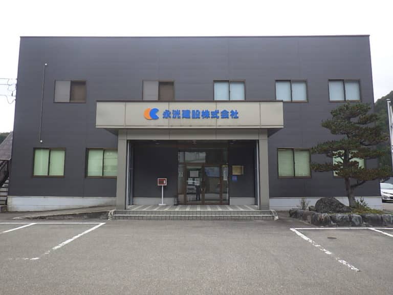 永洸建設株式会社社屋