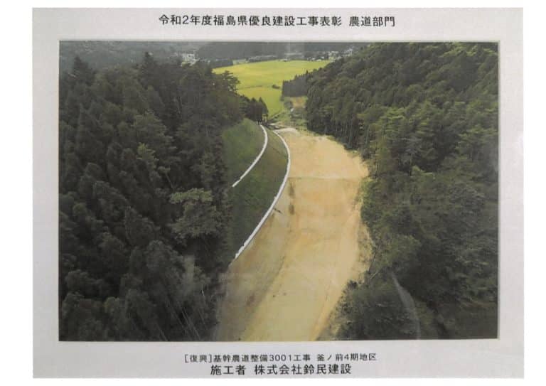 基幹農道整備工事