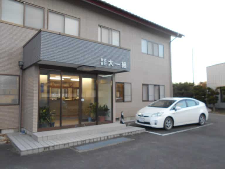 株式会社大一組社屋