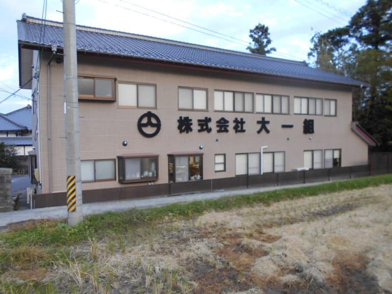 株式会社大一組