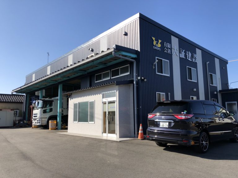 有限会社大証建設