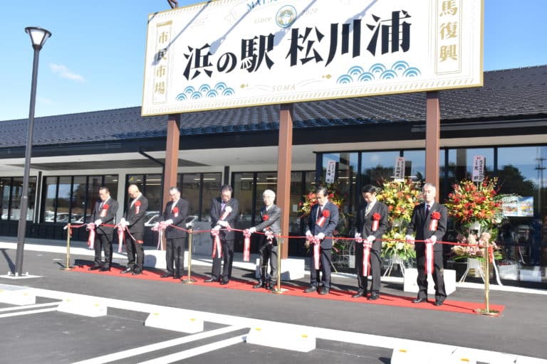 浜野駅松川浦
