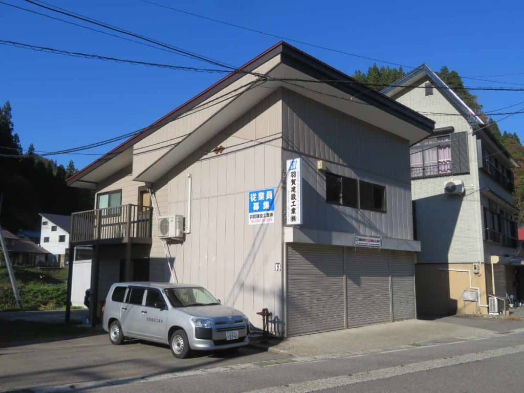 羽賀建設工業株式会社　外観
