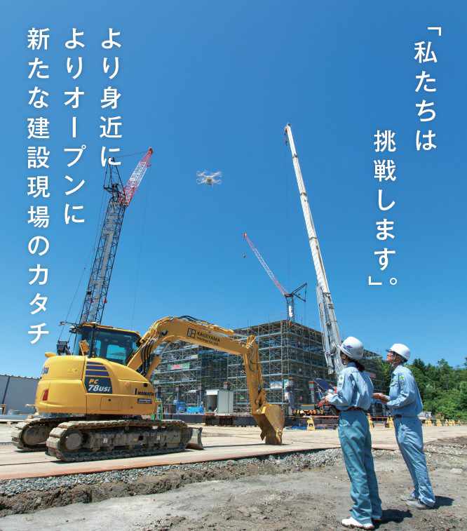 隂山建設株式会社ポスター