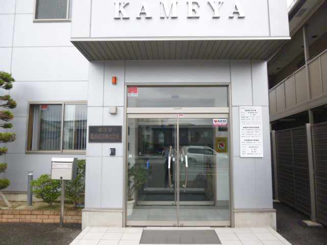 亀谷建設　外観