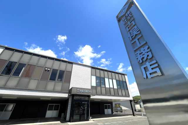 古俣工務店