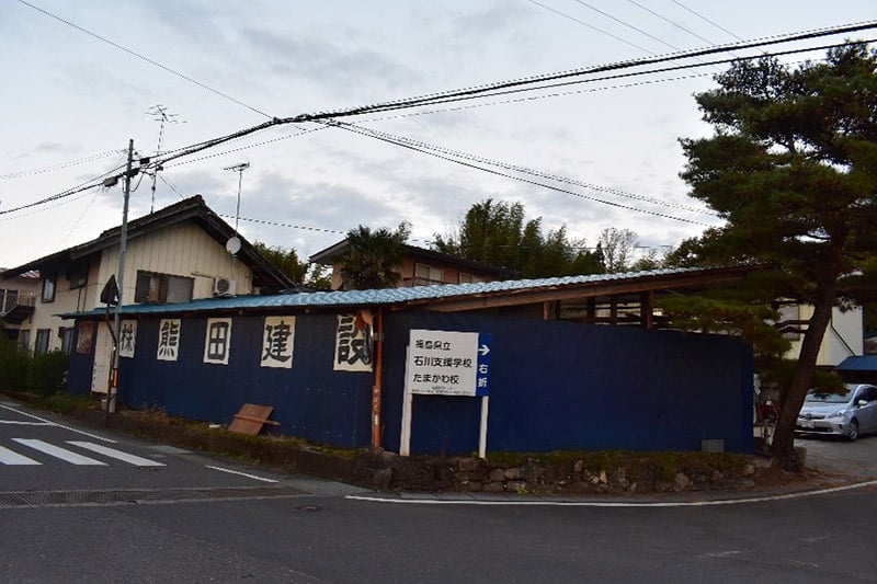 株式会社熊田建設　外観