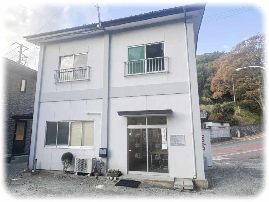 有限会社村松組　外観