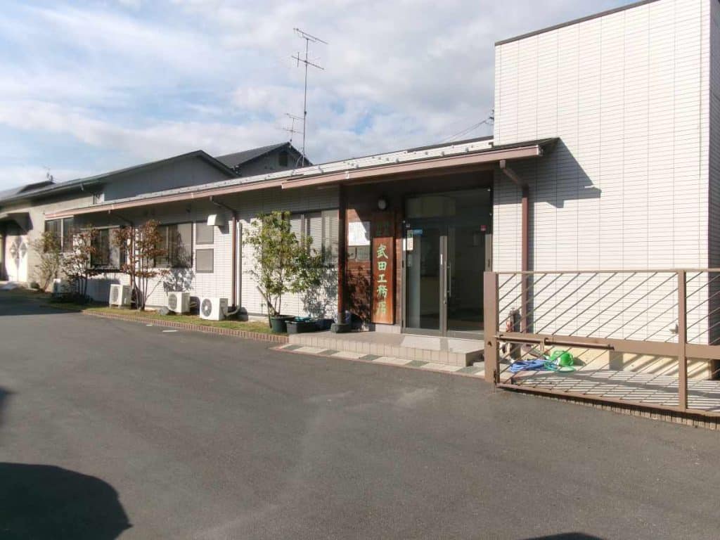 株式会社武田工務店　外観