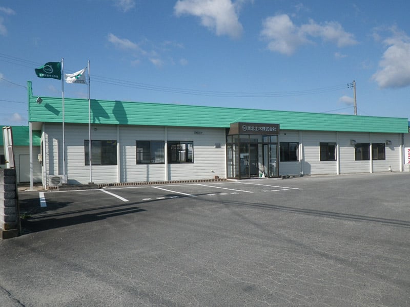 東北土木株式会社　外観