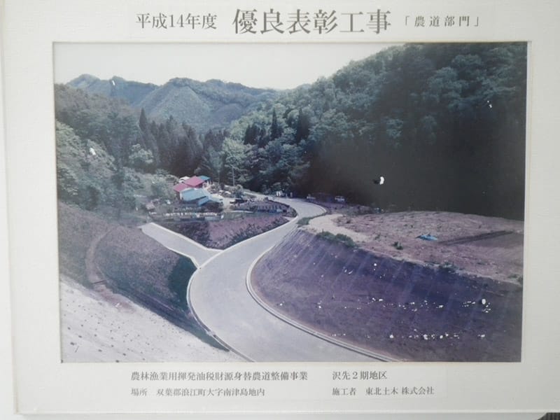 農道整備事業