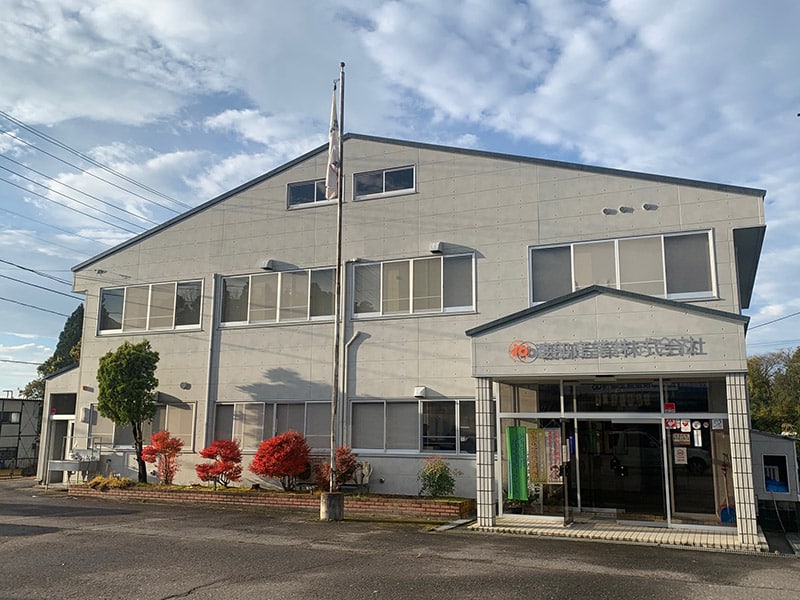 渡部産業株式会社　外観