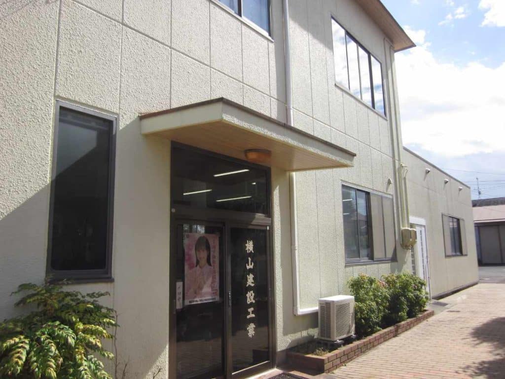 横山建設工業株式会社　外観