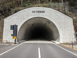 才鉢トンネル